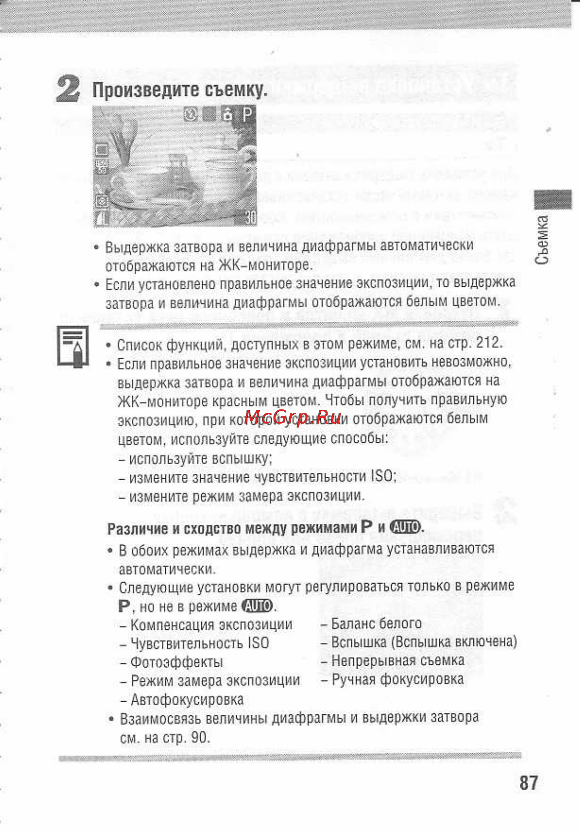 Canon POWERSHOT A80 [91/220] Произведите съемку