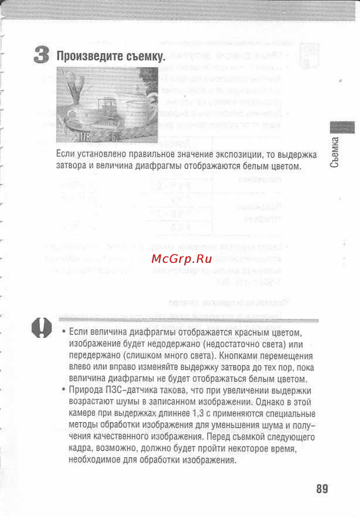 Canon POWERSHOT A80 [93/220] Произведите съемку