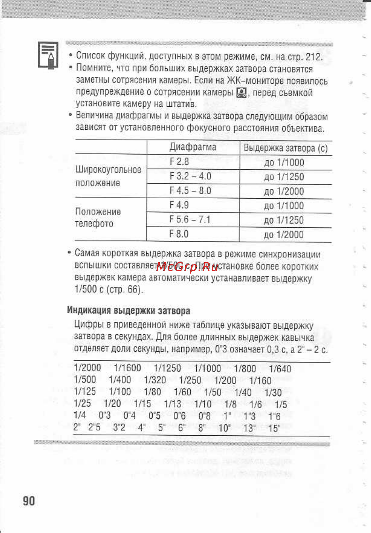 Canon POWERSHOT A80 Инструкция по эксплуатации онлайн [94/220] 84715