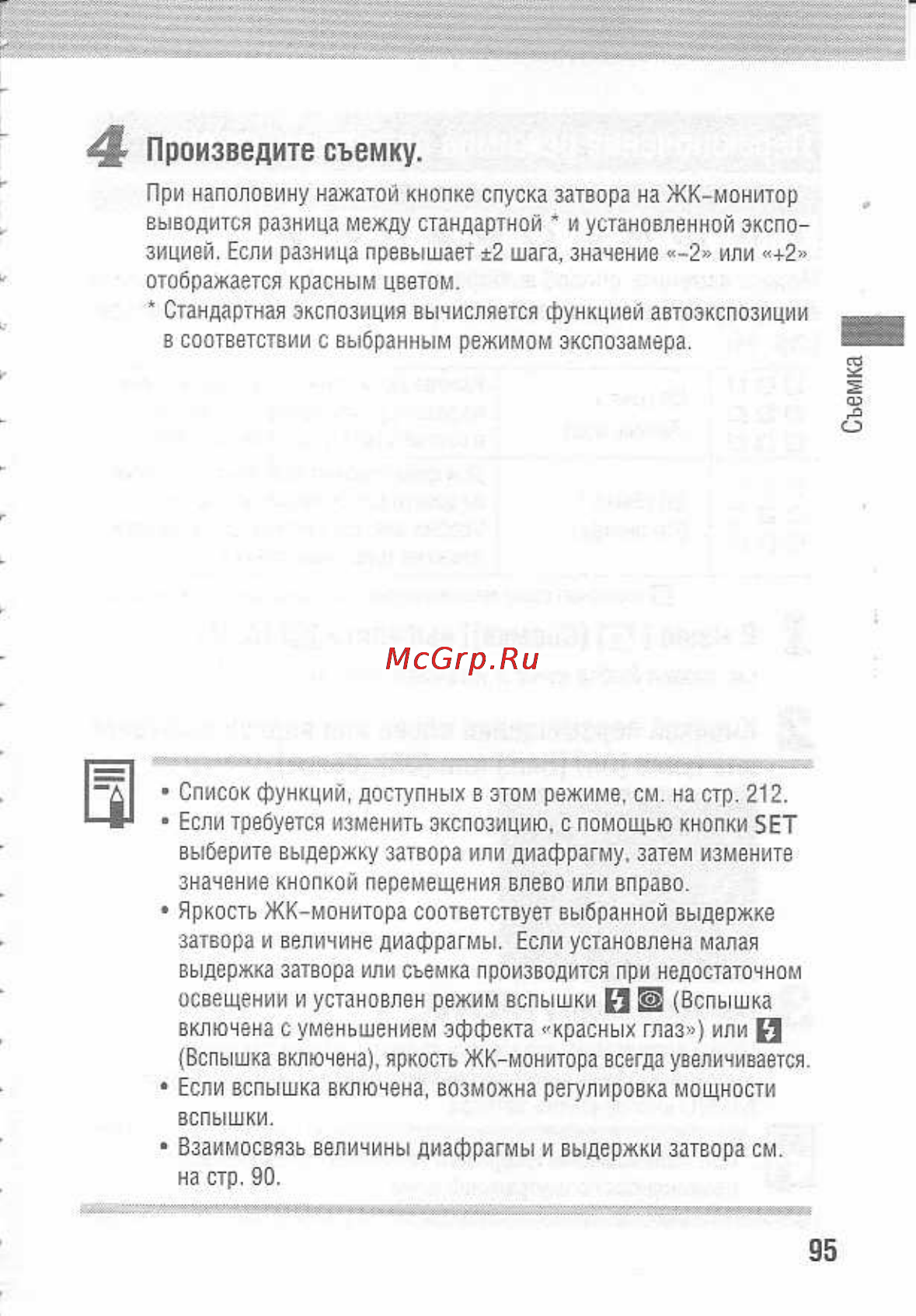 Canon POWERSHOT A80 [99/220] Г произведите съемку