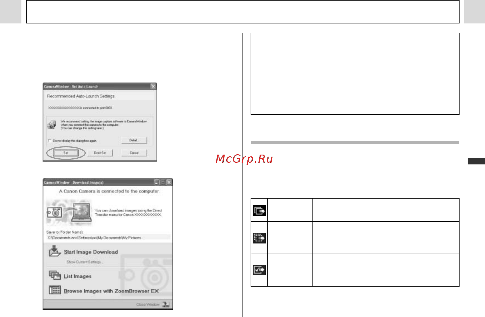 Canon A95 [115/164] Загрузка изображений с помощью функции прямой передачи