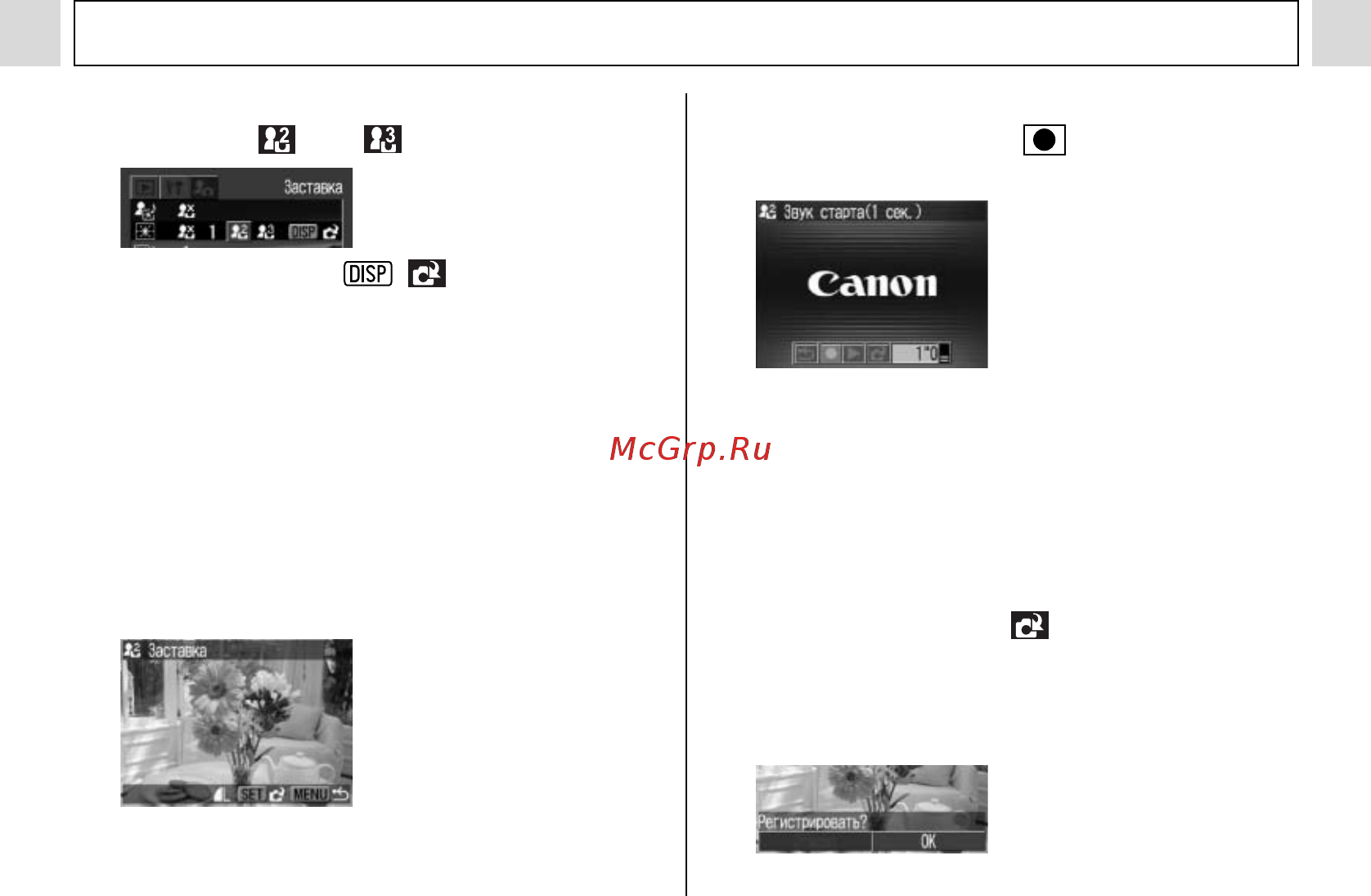 Canon POWERSHOT A95 [124/164] Нажмите кнопку disp
