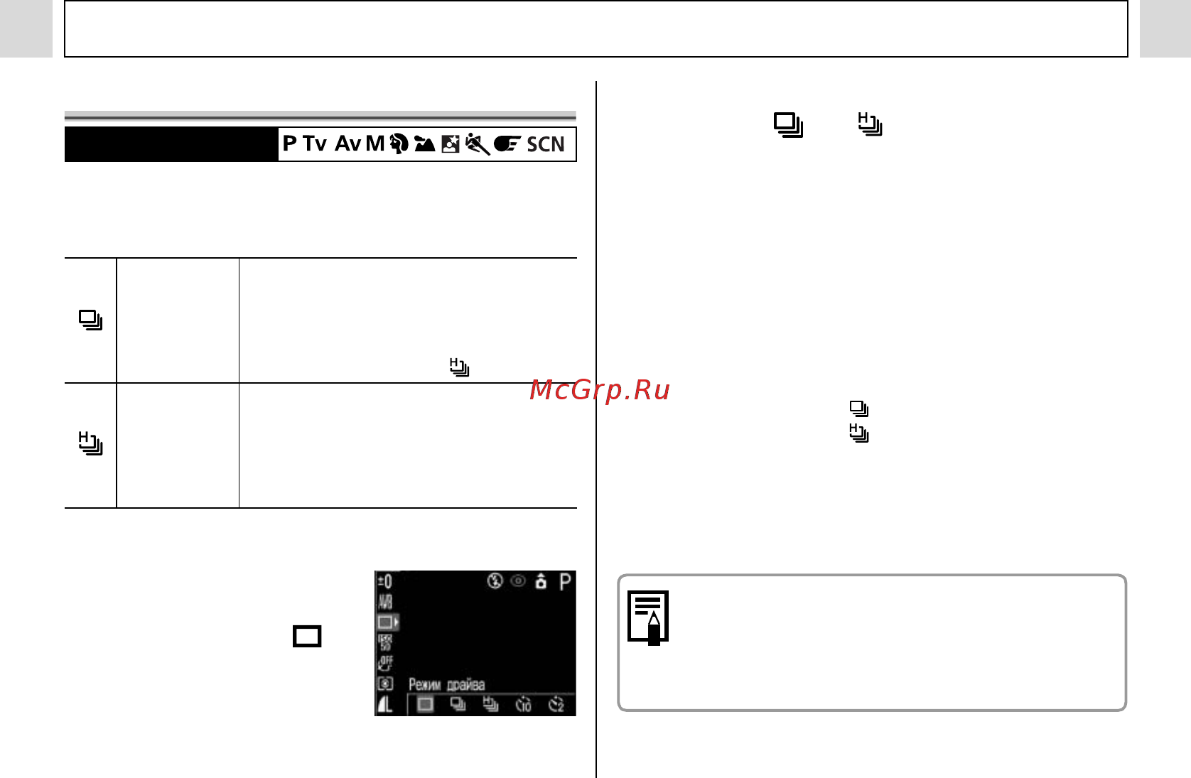 Canon A95 [50/164] Кнопкой перемеще ния вверх или вниз выберите пункт режим драйва