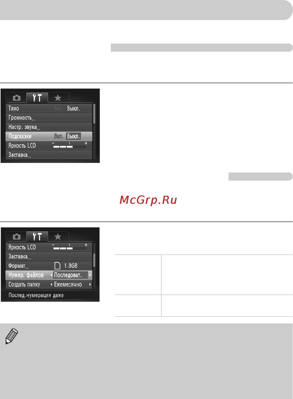 Canon POWERSHOT G11 [148/193] Изменение функций