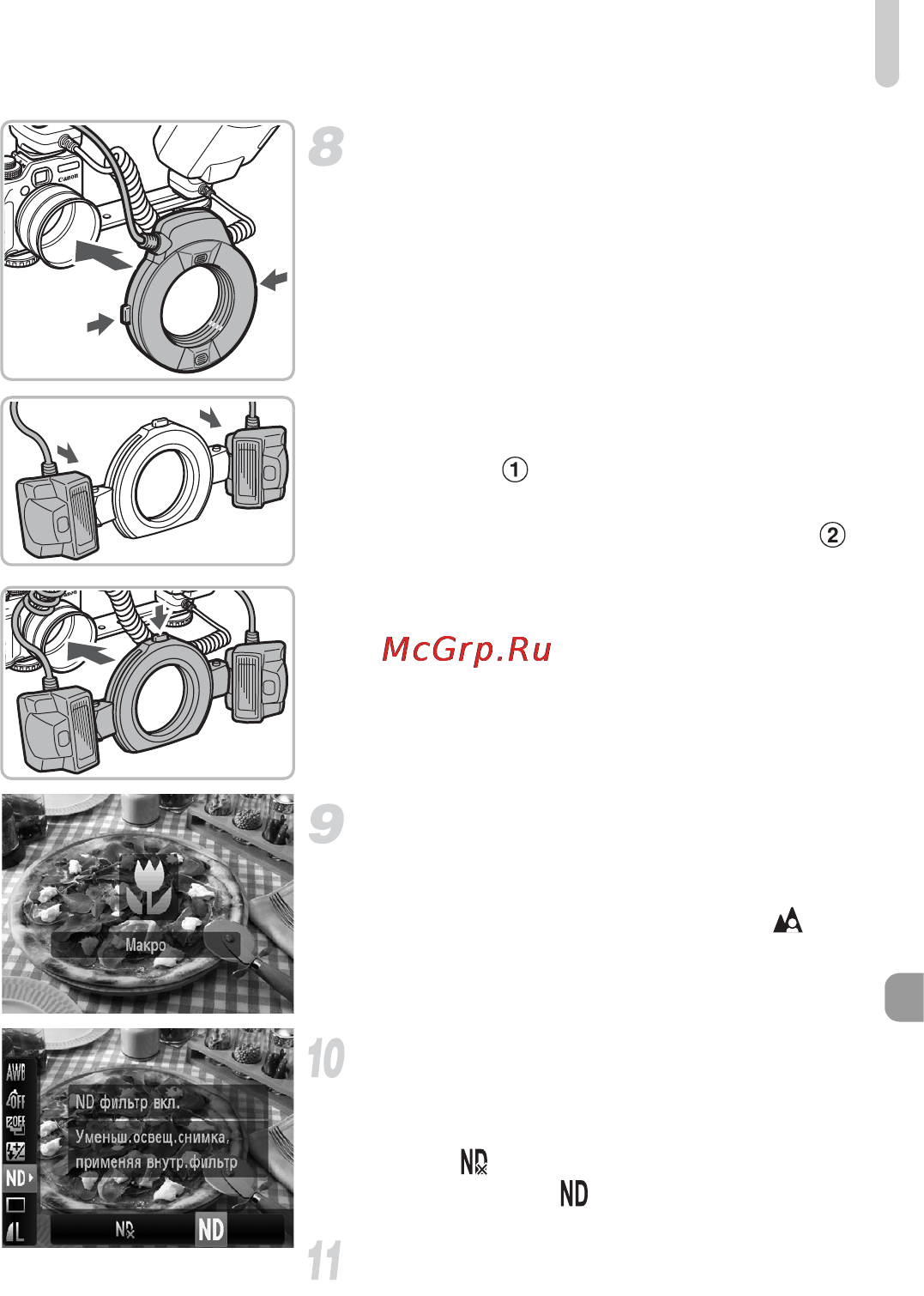 Canon POWERSHOT G11 [171/193] Настройте внешнюю вспышку