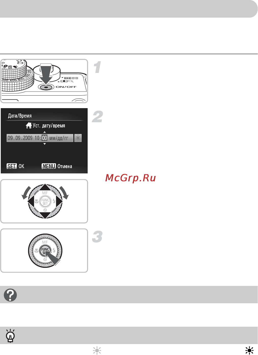 Canon POWERSHOT G11 [20/193] Установка даты и времени