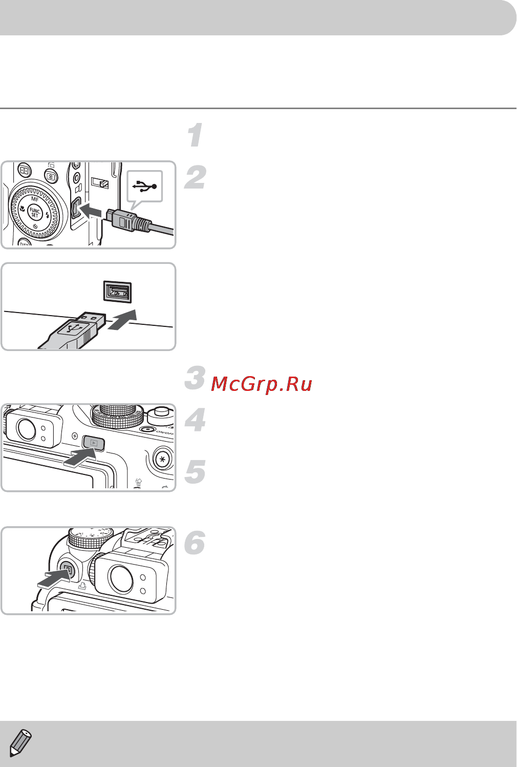 Canon POWERSHOT G11 [30/193] Включите камеру