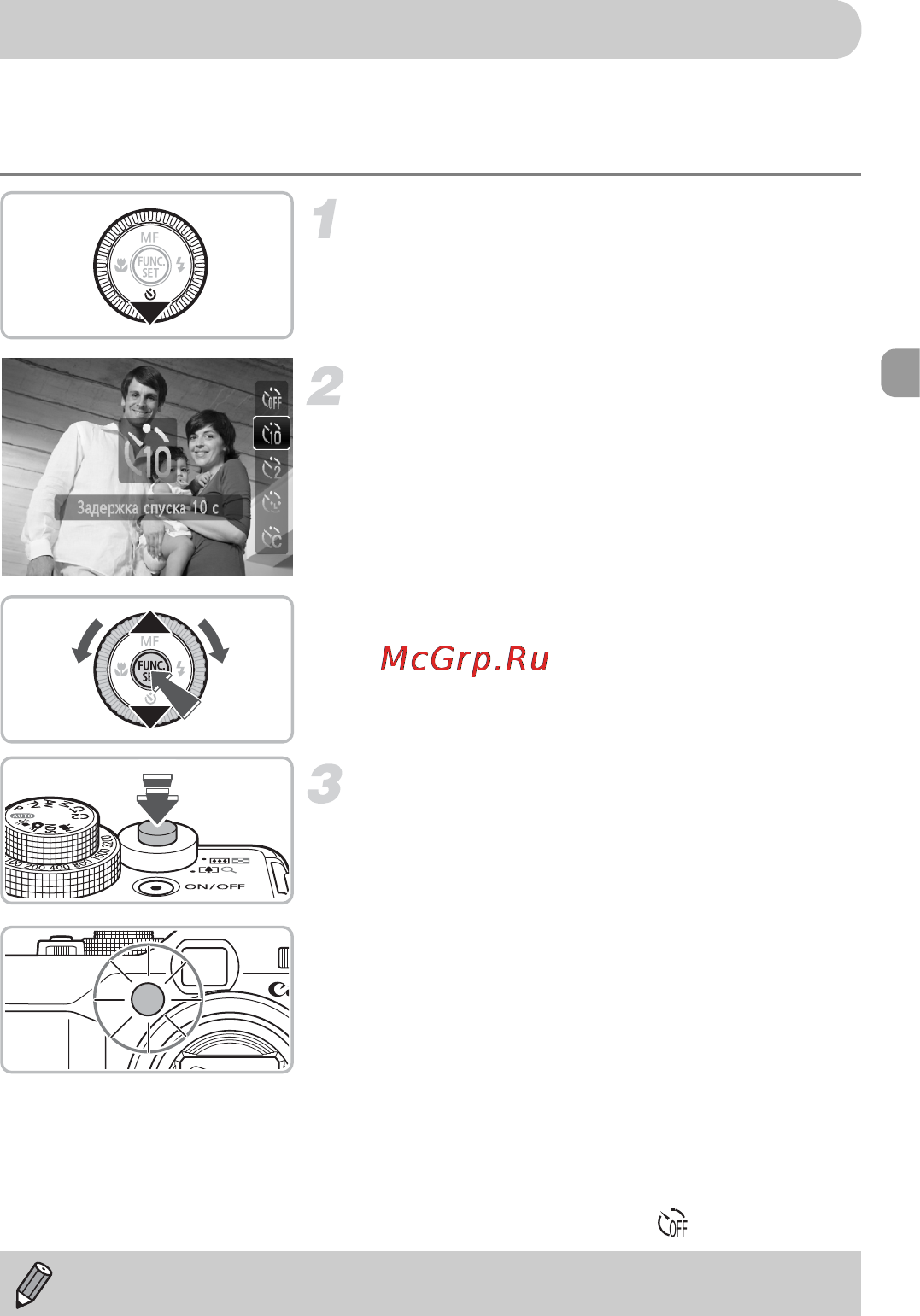 Canon POWERSHOT G11 [67/193] Использование таймера автоспуска