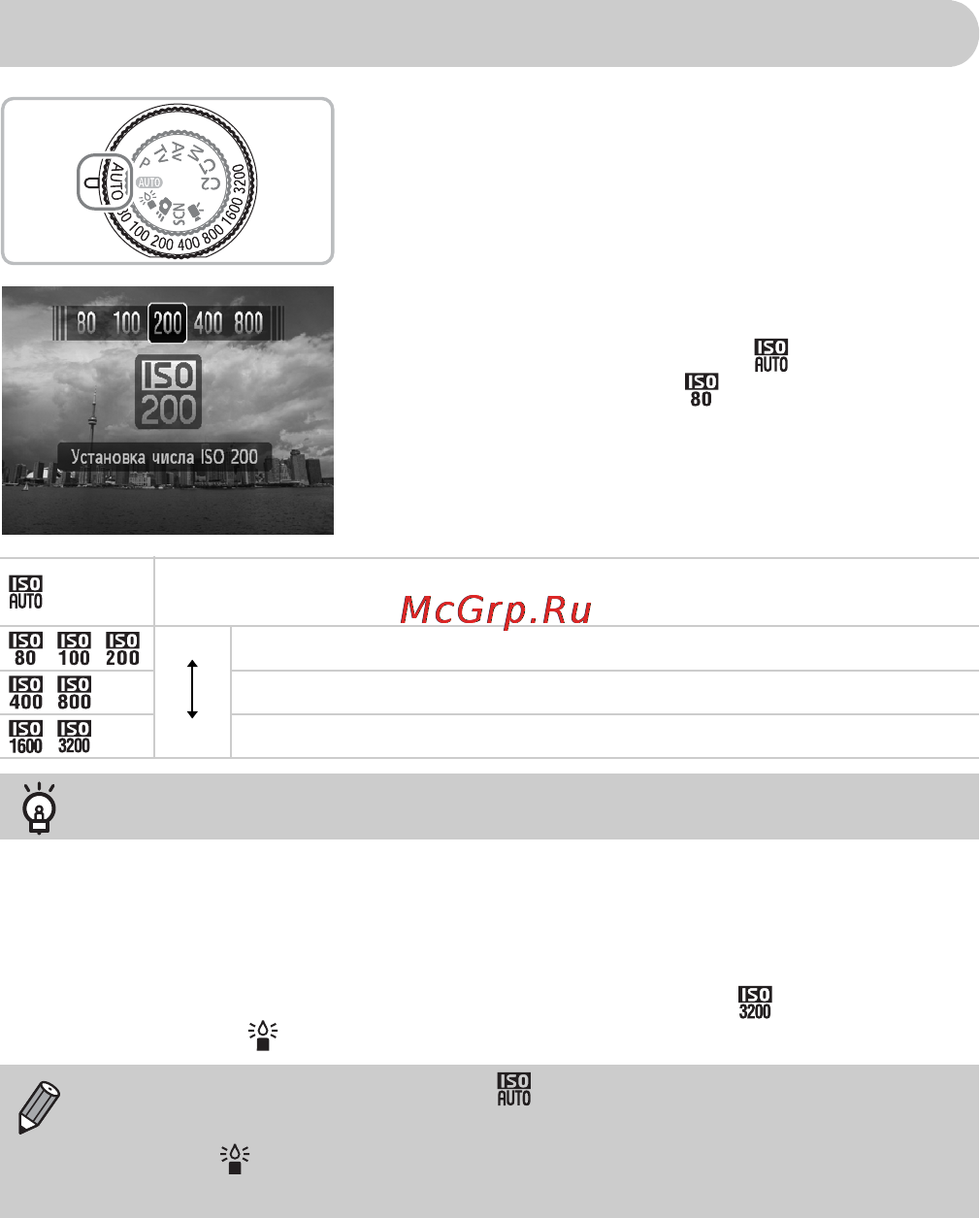 Canon POWERSHOT G11 [78/193] Изменение числа iso