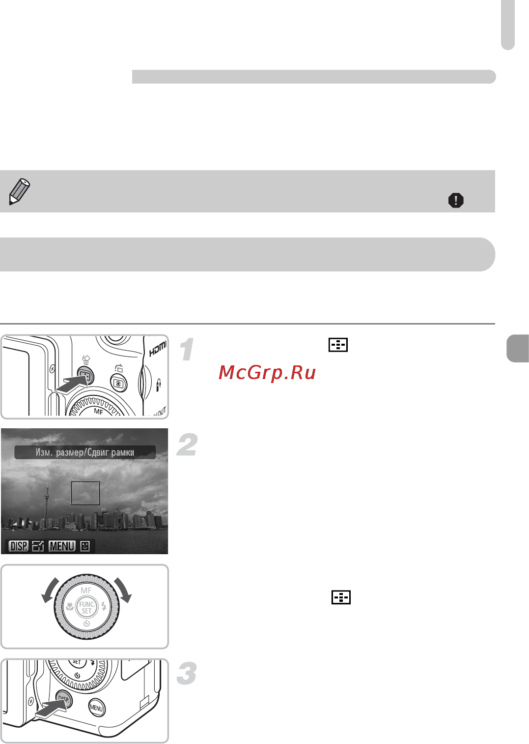 Canon POWERSHOT G11 [89/193] Flexizone центр