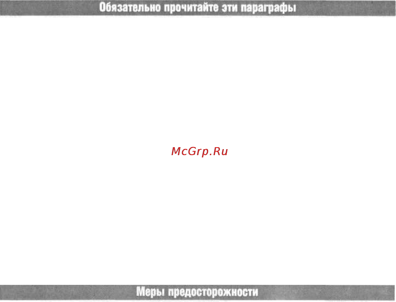 Canon POWERSHOT G2 [6/151] Прочитайте это в первую очередь