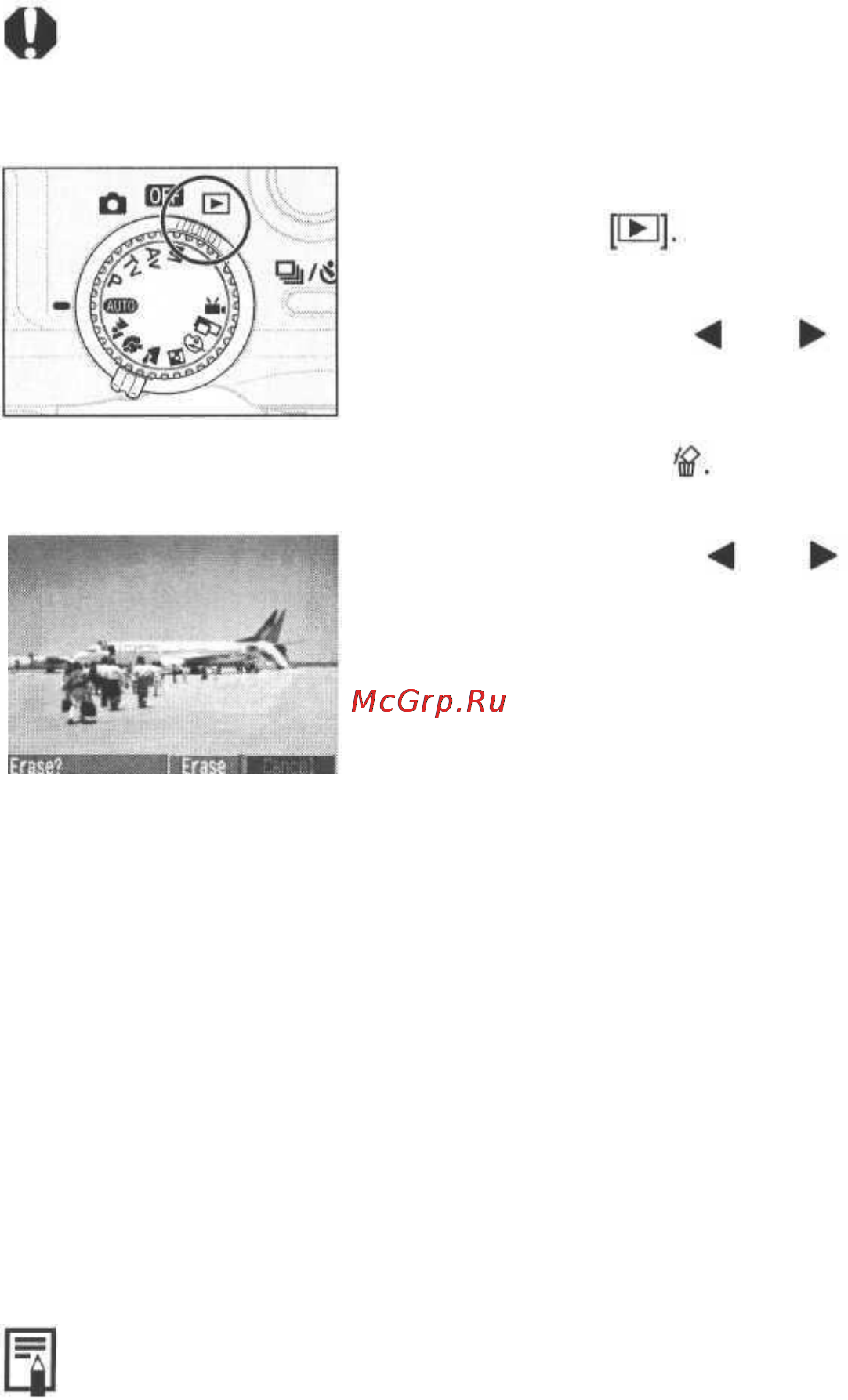 Canon POWERSHOT G2 [99/151] Стирание