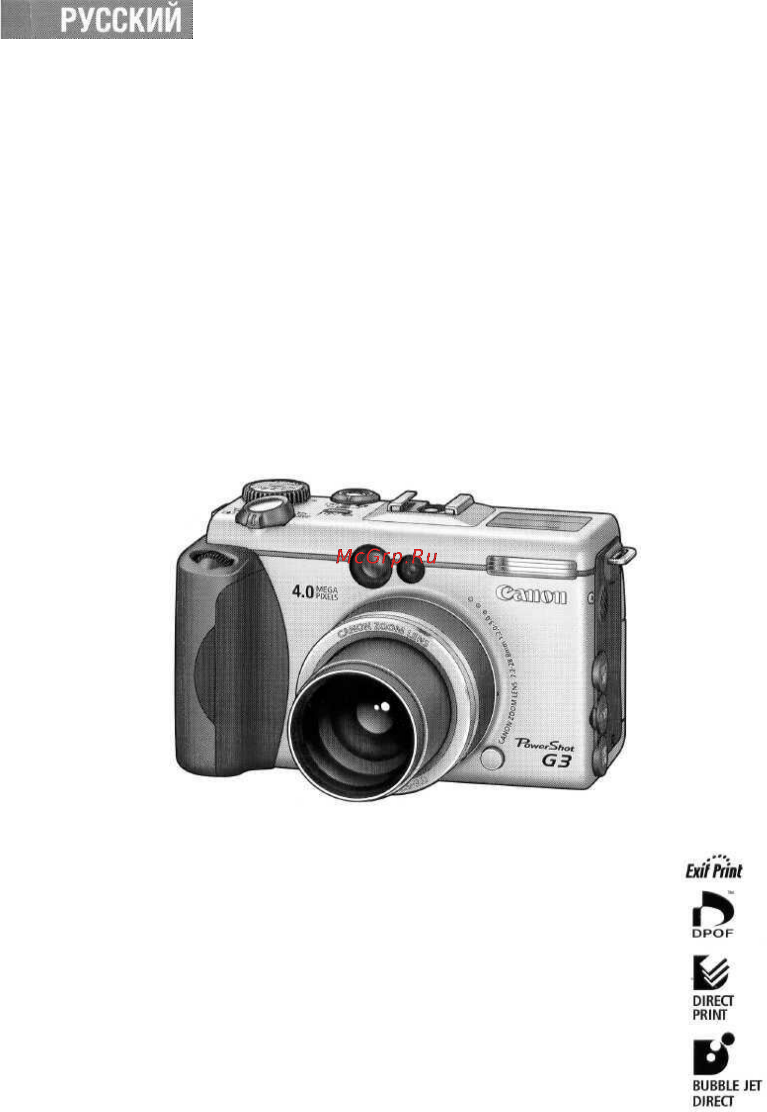 Canon POWERSHOT G3 Инструкция по эксплуатации онлайн
