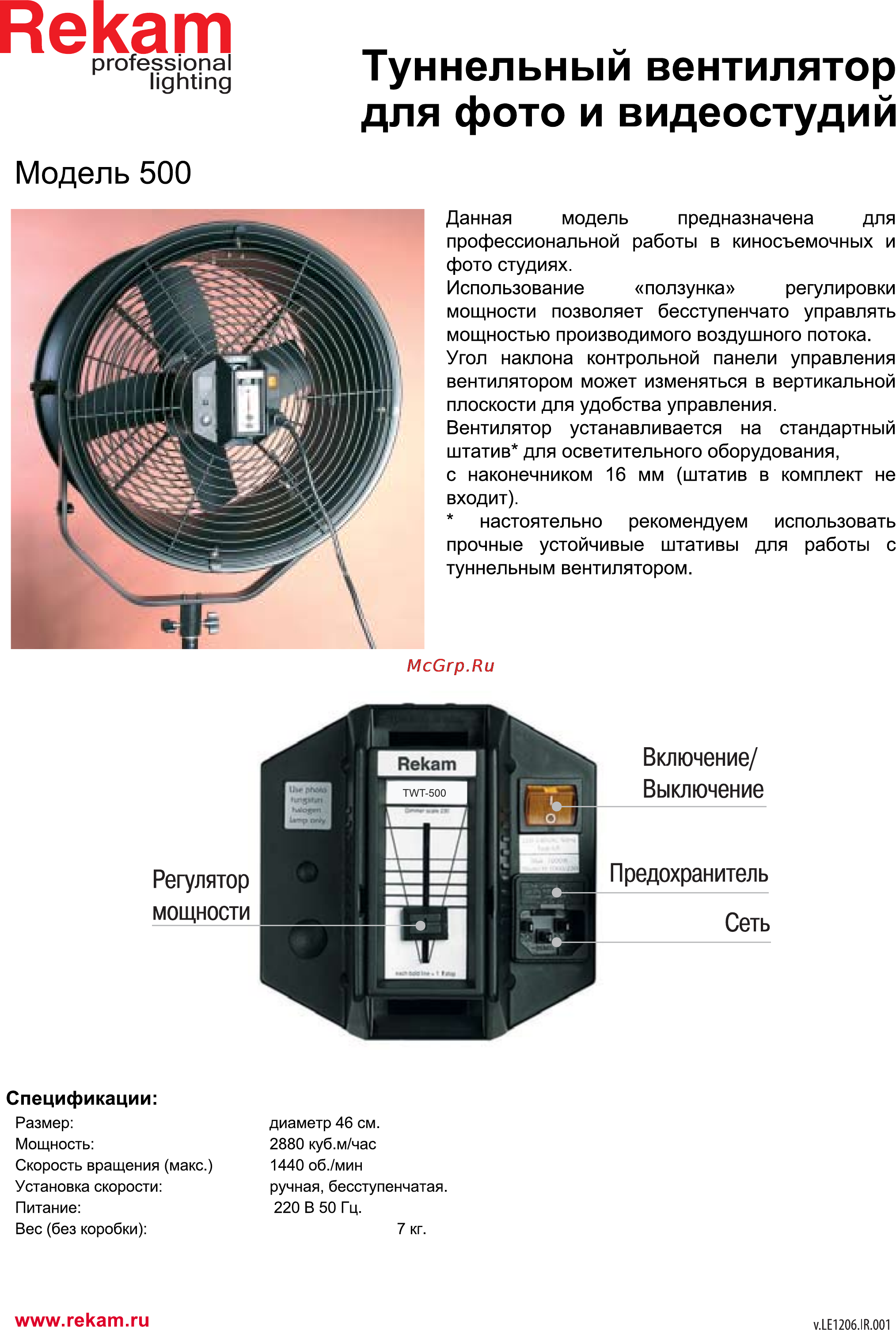 Rekam TWT500 Инструкция по эксплуатации онлайн