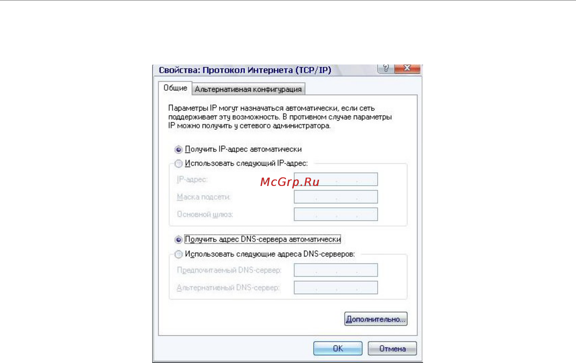 D-Link DIR-620/S/C1A Инструкция по эксплуатации онлайн [15/105] 84735