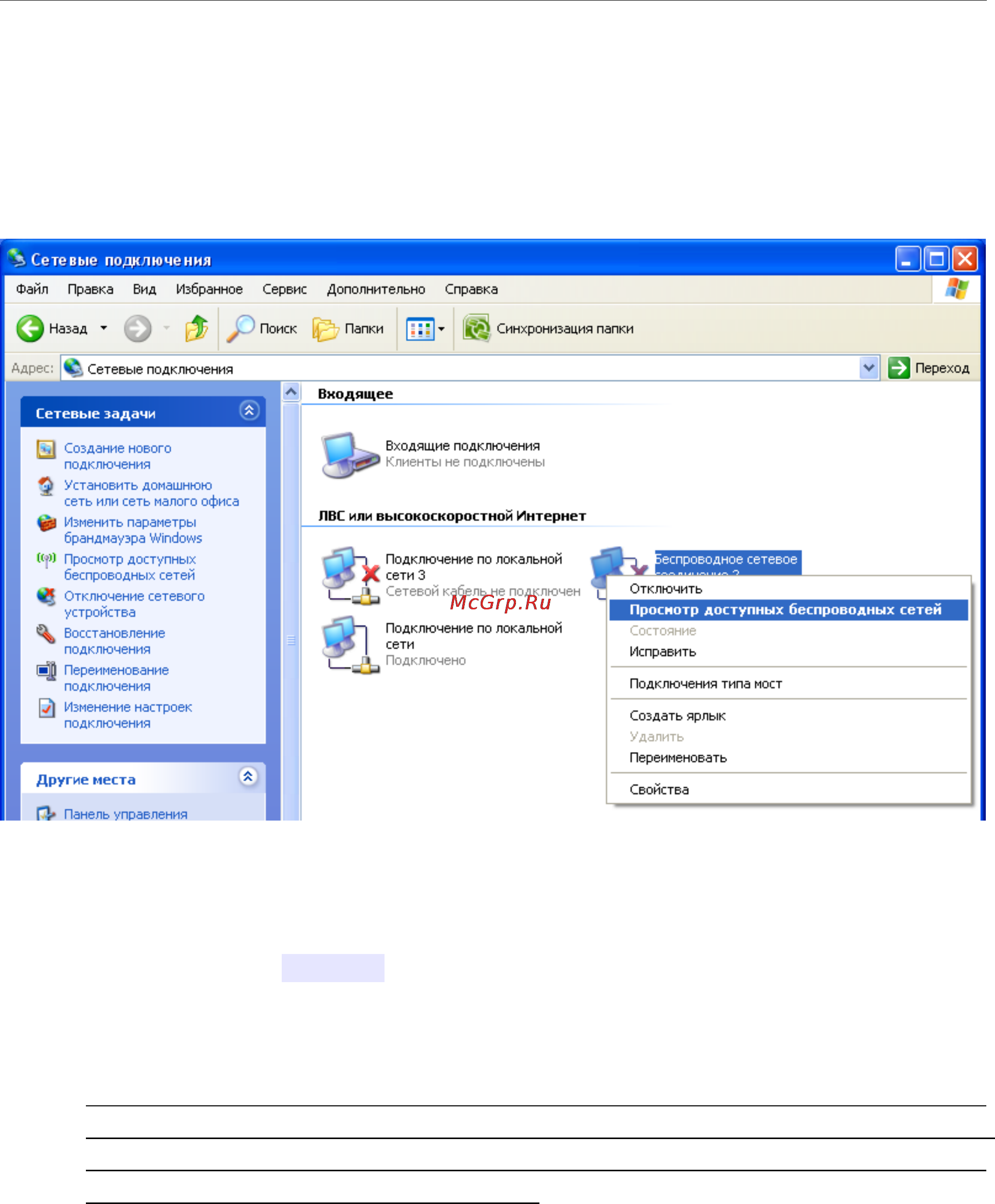 D-Link DIR-620/S/C1A Инструкция по эксплуатации онлайн [16/105] 84735