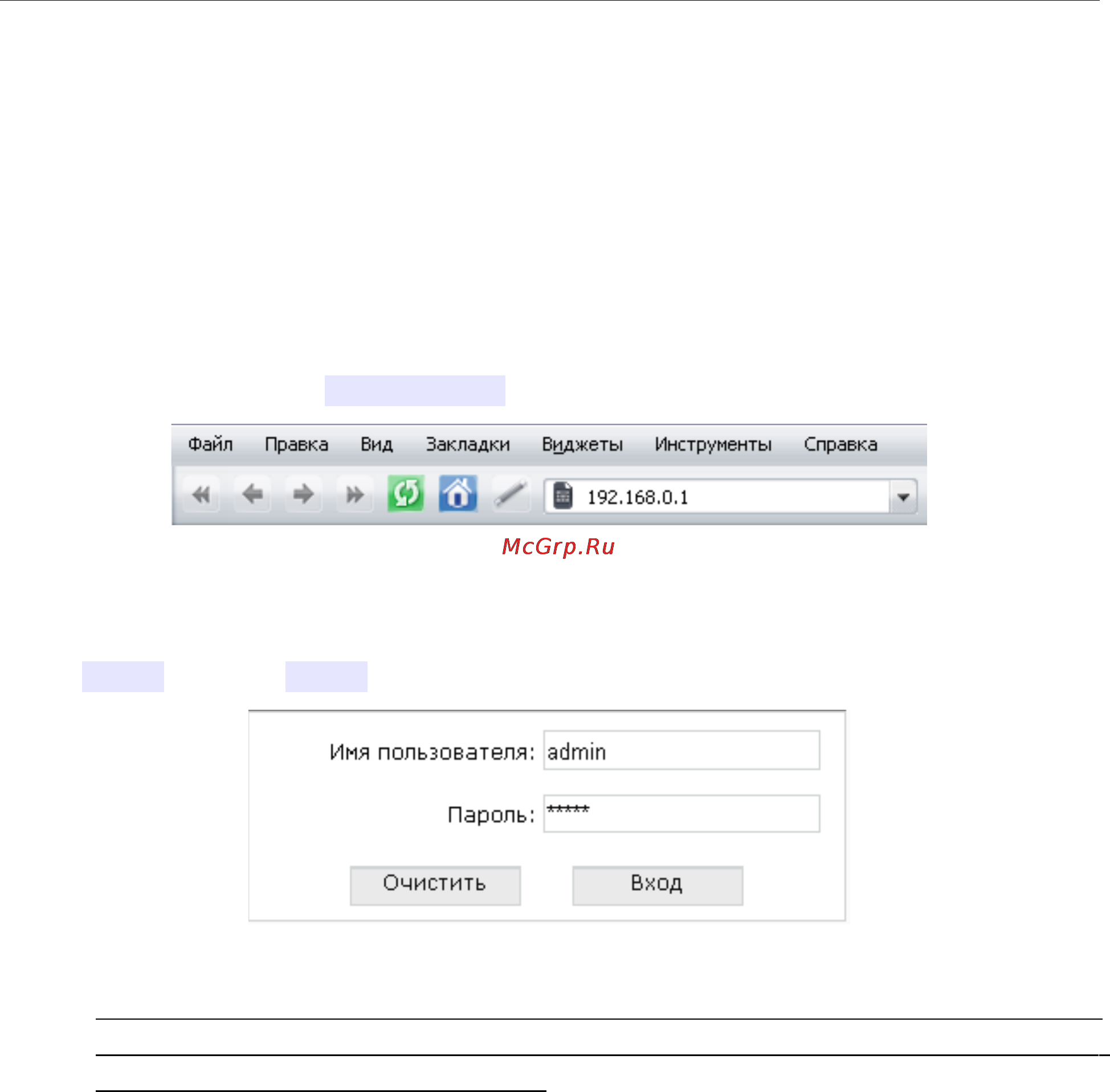 D-Link DIR-620/S/C1A [17/105] Подключение к web интерфейсу