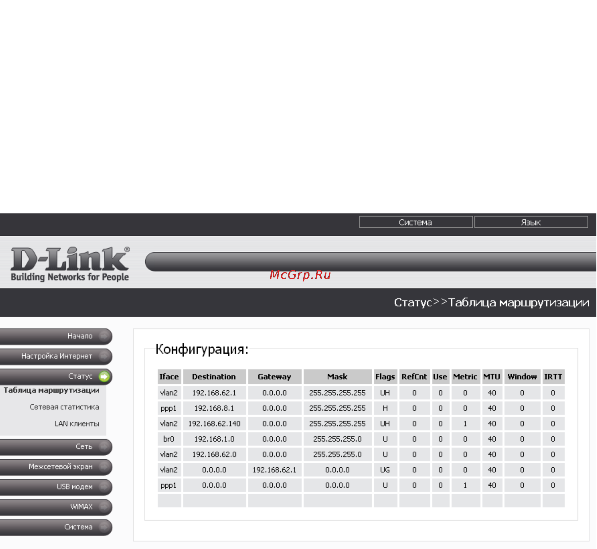 D-Link DIR-620/S/C1A [25/105] Статус