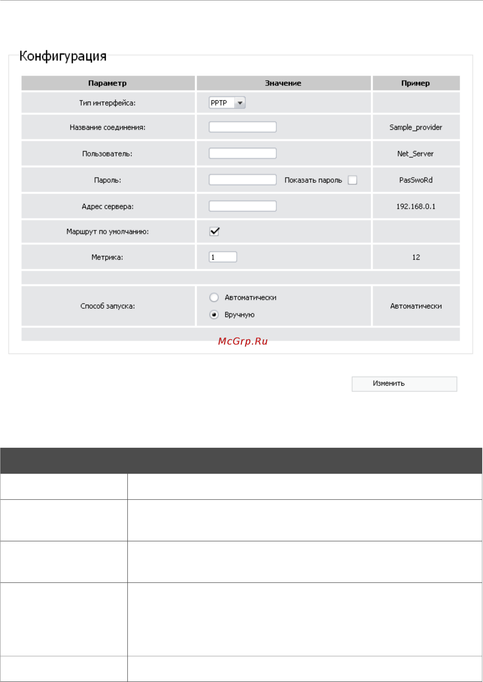 D-Link DIR-620/S/C1A Инструкция по эксплуатации онлайн [35/105] 84735