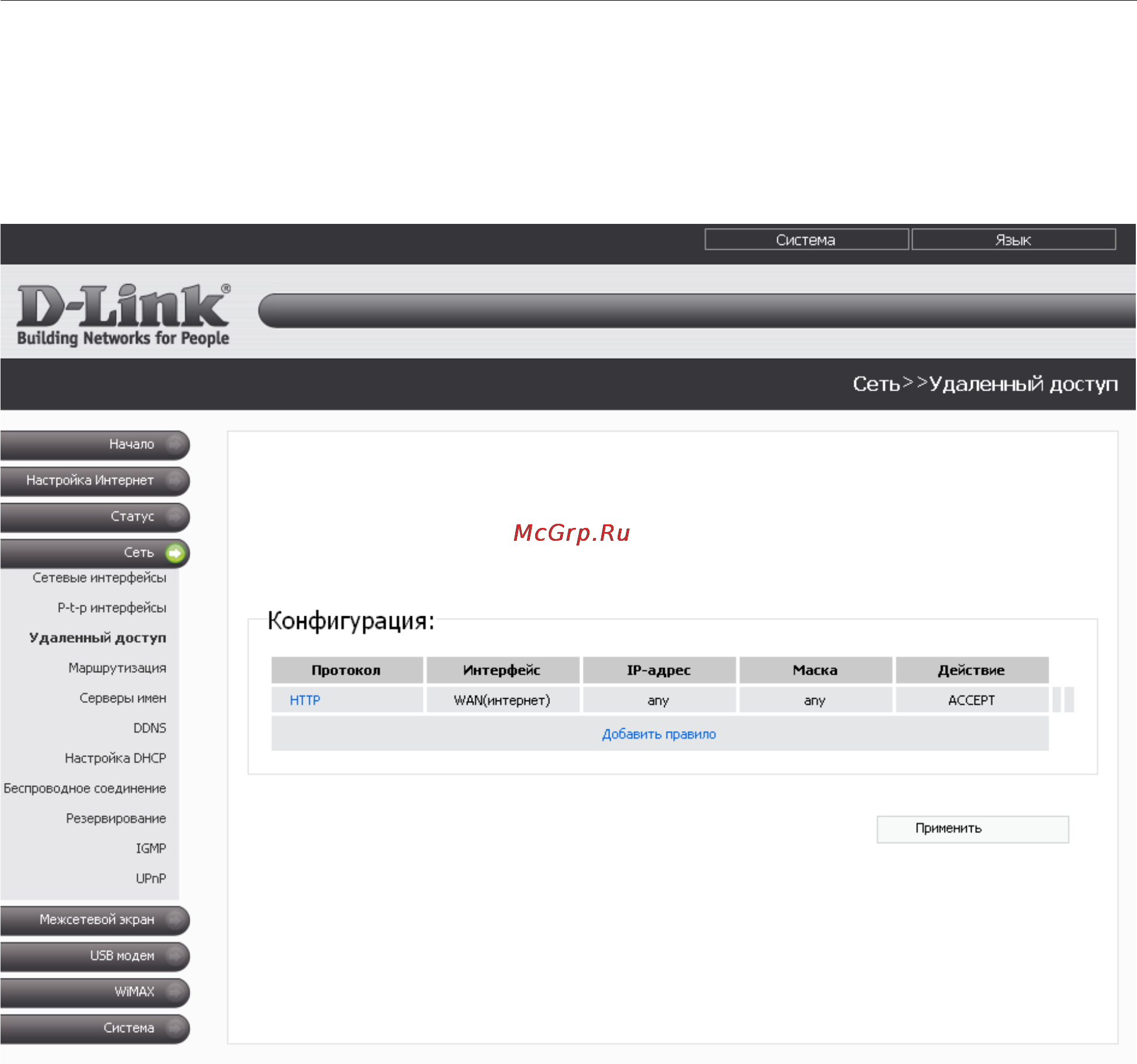 D-Link DIR-620/S/C1A Инструкция по эксплуатации онлайн [38/105] 84735