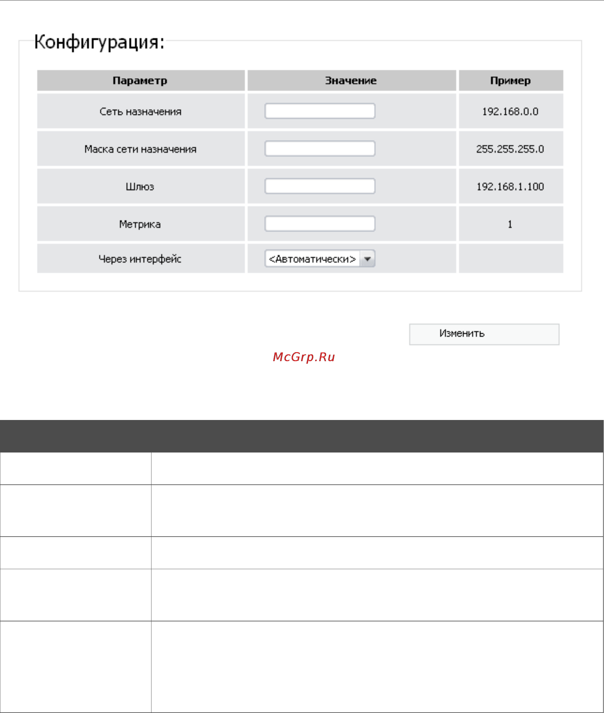 D-Link DIR-620/S/C1A Инструкция по эксплуатации онлайн [41/105] 84735