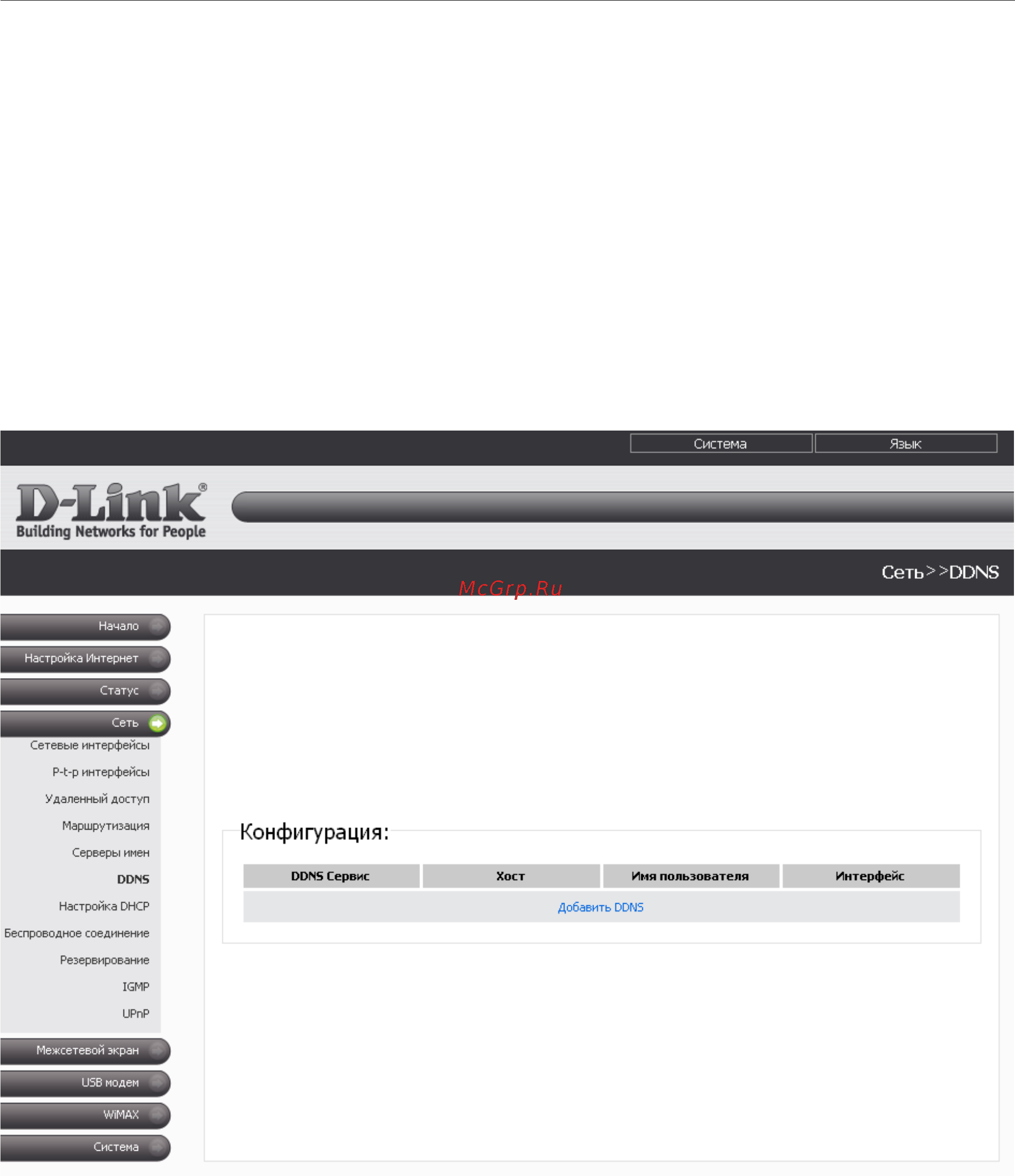 D-Link DIR-620/S/C1A Инструкция по эксплуатации онлайн [43/105] 84735
