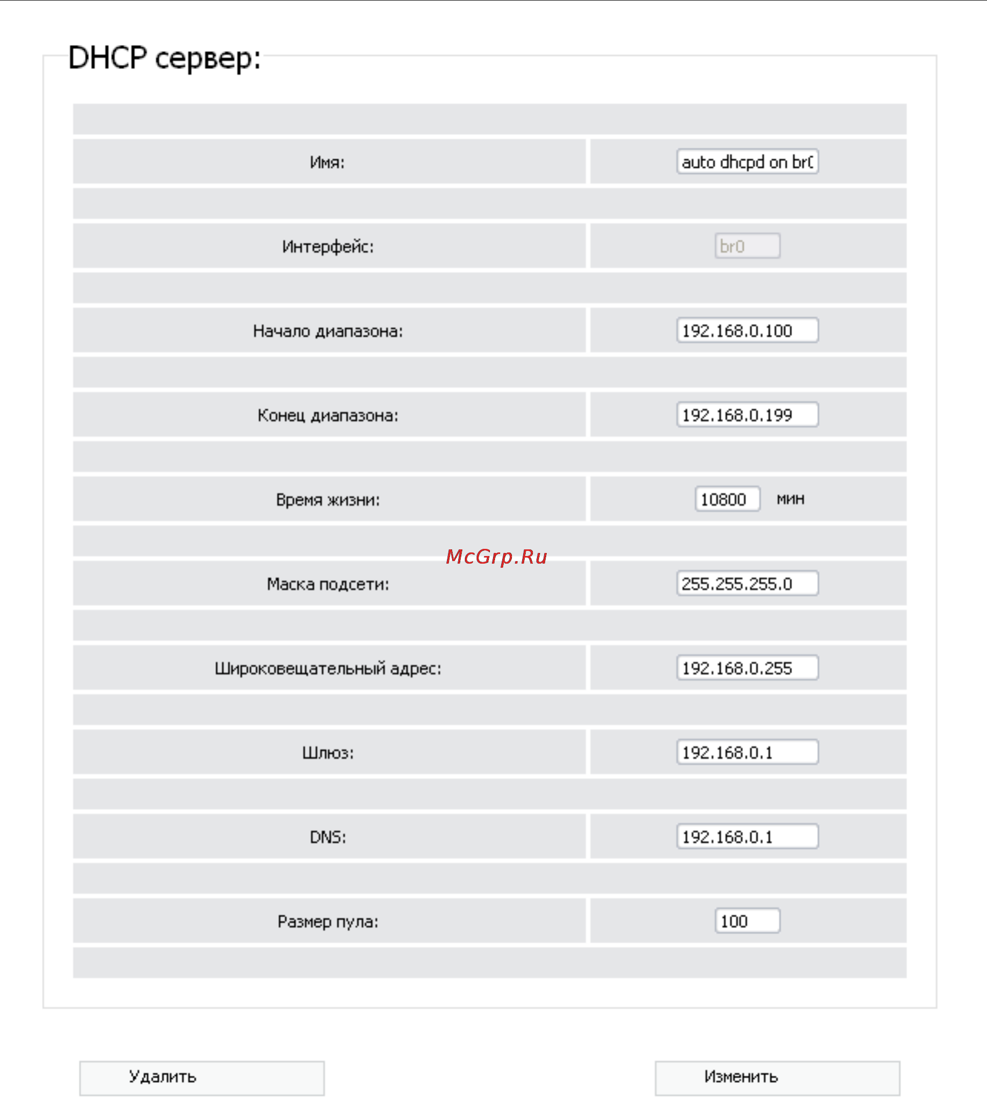 D-Link DIR-620/S/C1A [47/105] Рисунок 36 страница редактирования параметров dhcp сервера