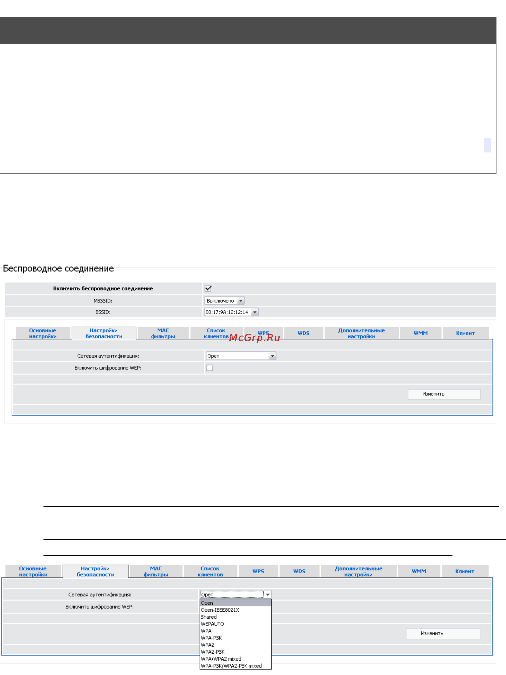 D-Link DIR-620/S/C1A Инструкция по эксплуатации онлайн [51/105] 84735