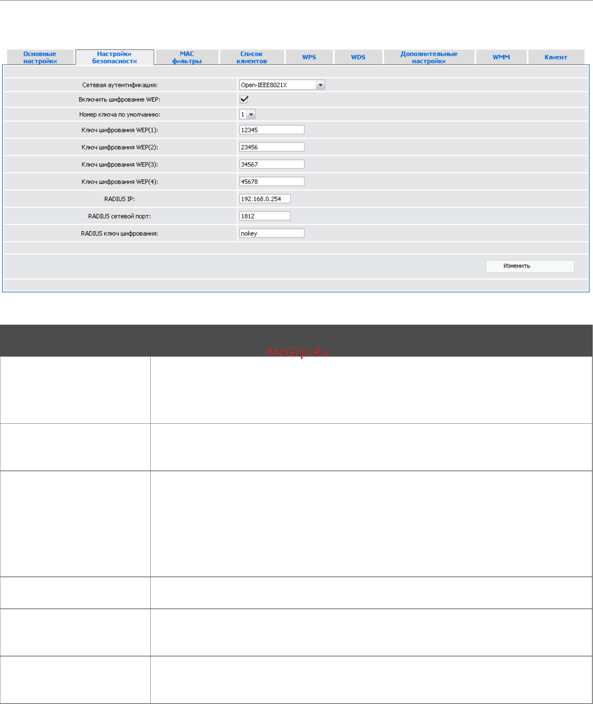 D-Link DIR-620/S/C1A Инструкция по эксплуатации онлайн [54/105] 84735