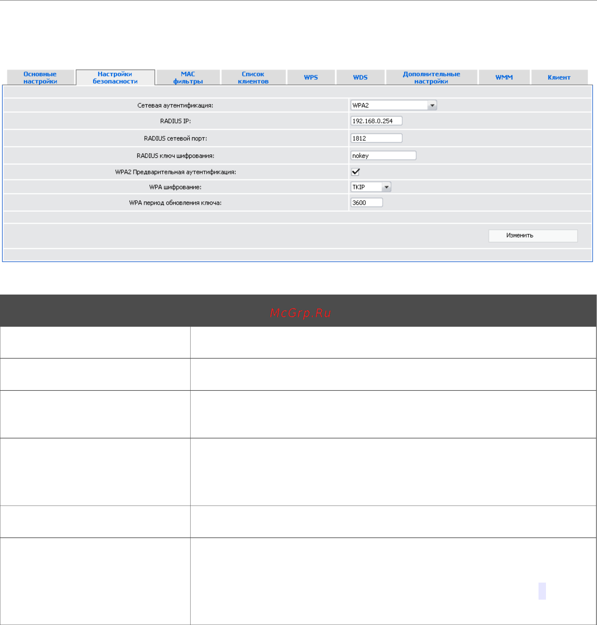D-Link DIR-620/S/C1A Инструкция по эксплуатации онлайн [56/105] 84735
