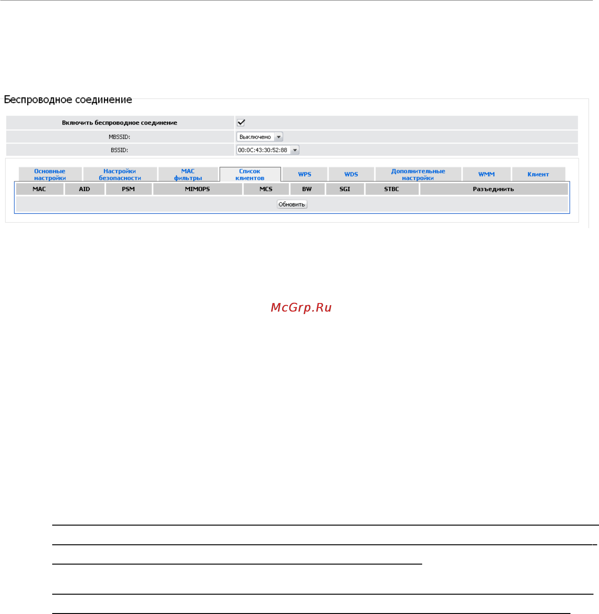 D-Link DIR-620/S/C1A Инструкция по эксплуатации онлайн [58/105] 84735