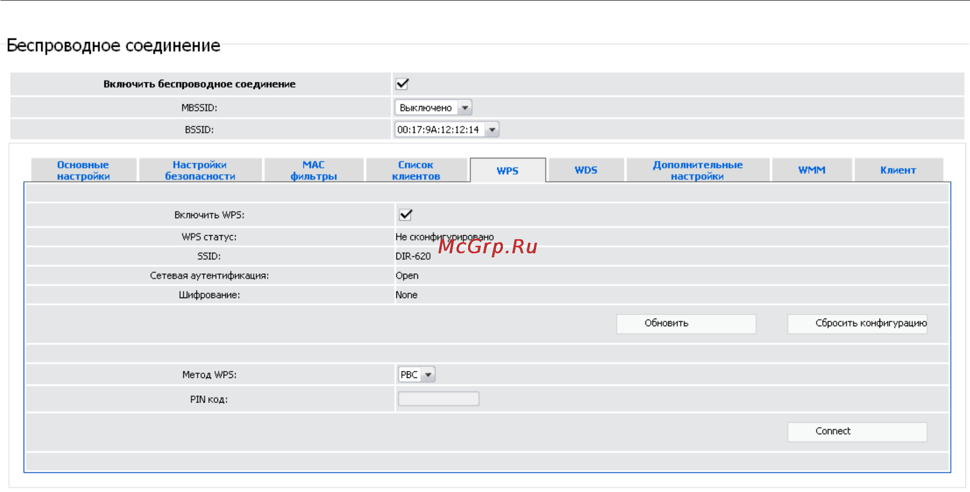 D-Link DIR-620/S/C1A [59/105] Рисунок 46 закладка для настройки функции wps