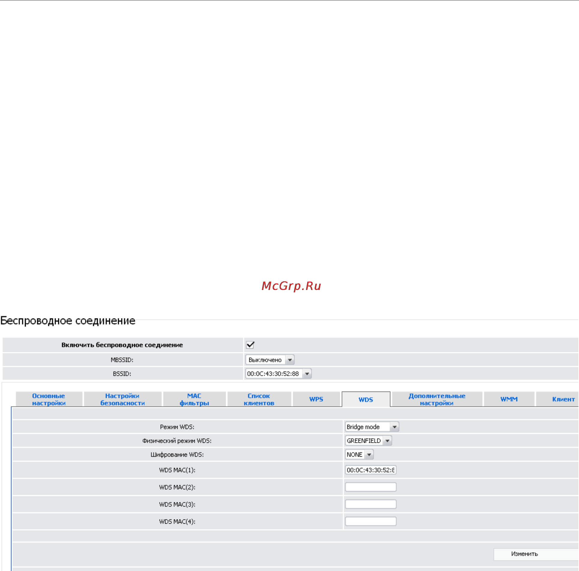 D-Link DIR-620/S/C1A Инструкция по эксплуатации онлайн [62/105] 84735