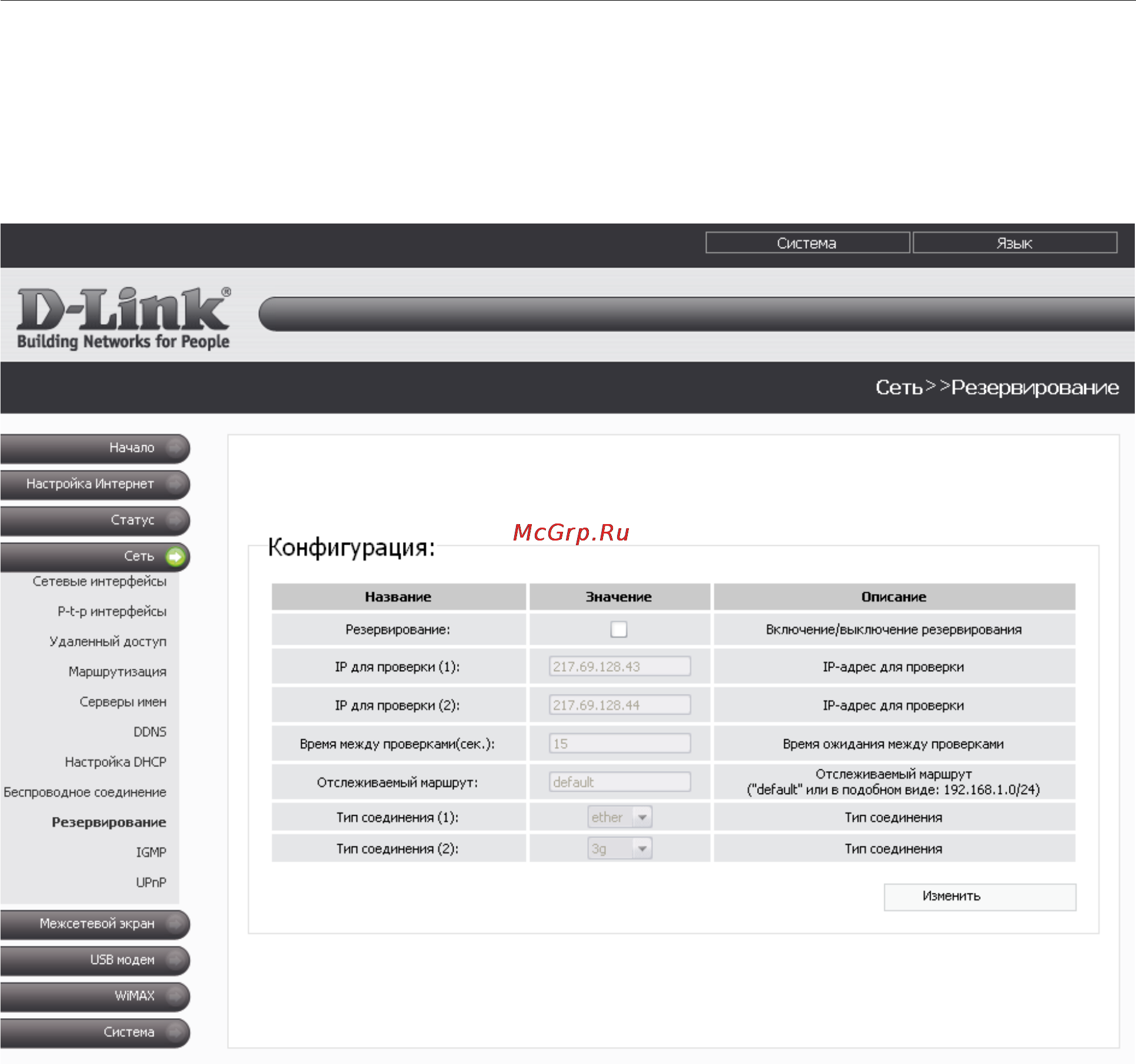 D-Link DIR-620/S/C1A Инструкция по эксплуатации онлайн [70/105] 84735