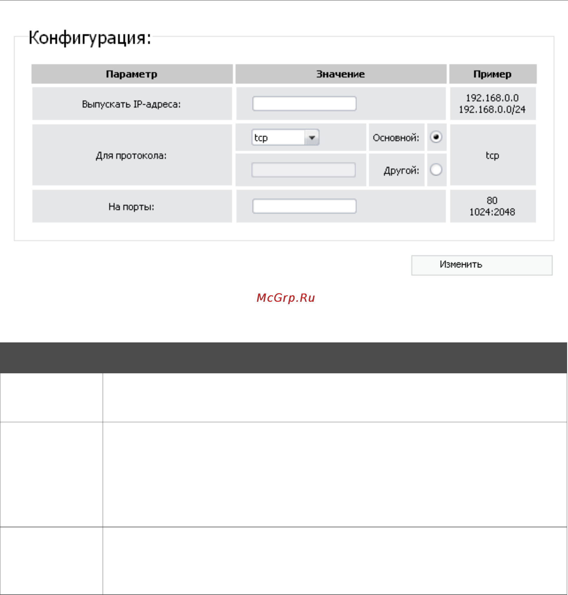 D-Link DIR-620/S/C1A Инструкция по эксплуатации онлайн [77/105] 84735