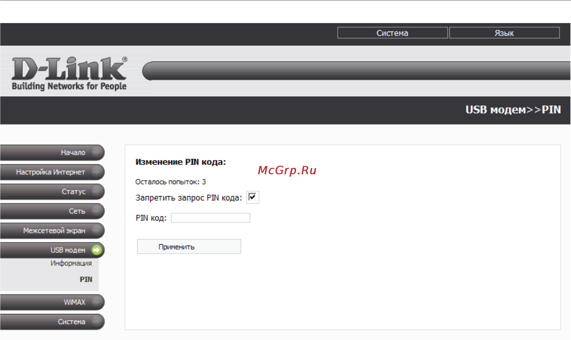 D-Link DIR-620/S/C1A Инструкция по эксплуатации онлайн [88/105] 84735
