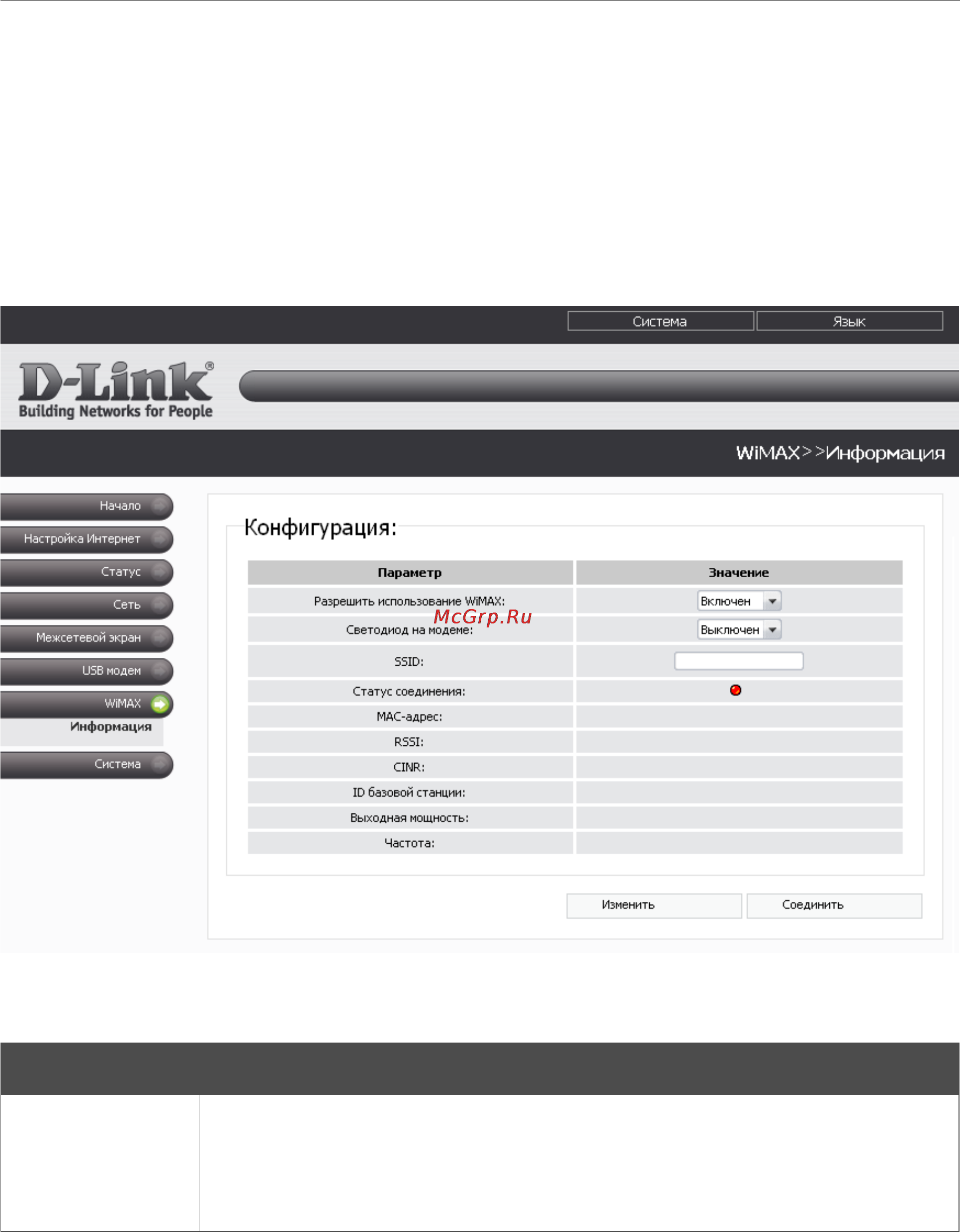 D-Link DIR-620/S/C1A Инструкция по эксплуатации онлайн [89/105] 84735