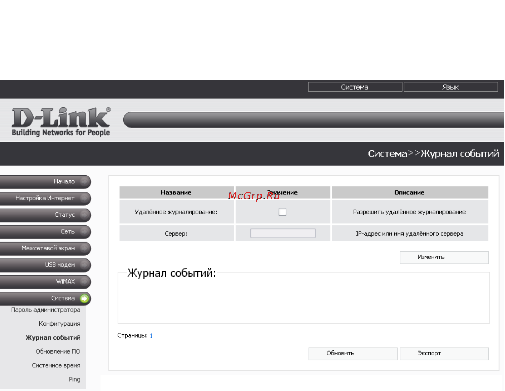 D-Link DIR-620/S/C1A Инструкция по эксплуатации онлайн [95/105] 84735