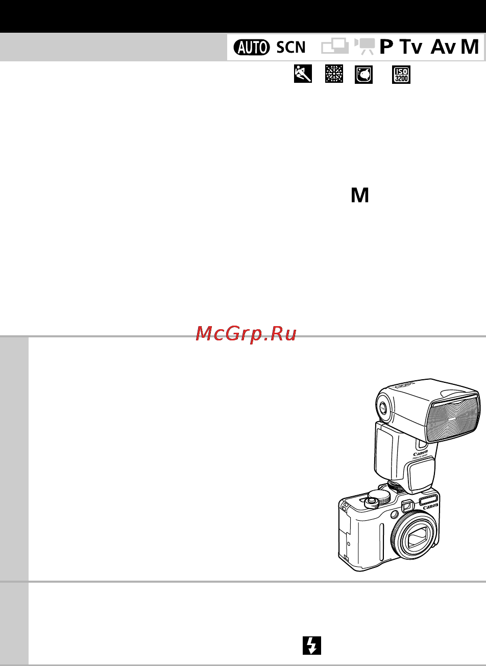 Canon POWERSHOT G7 [146/170] Вспышки speedlite