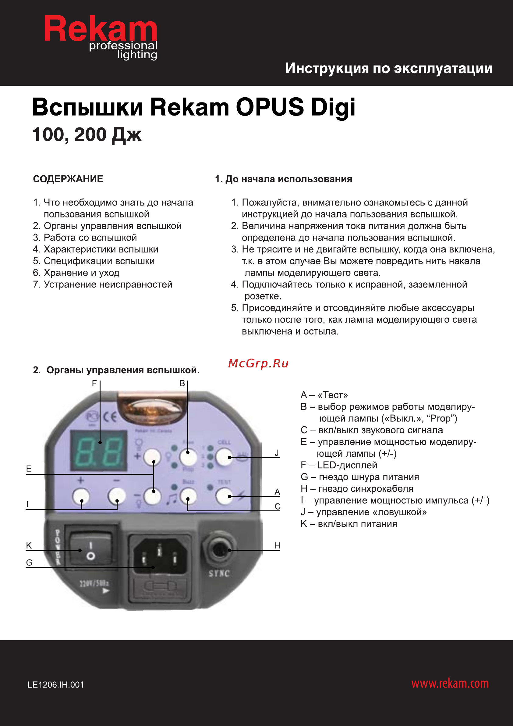 Rekam Opus Digi Инструкция по эксплуатации онлайн