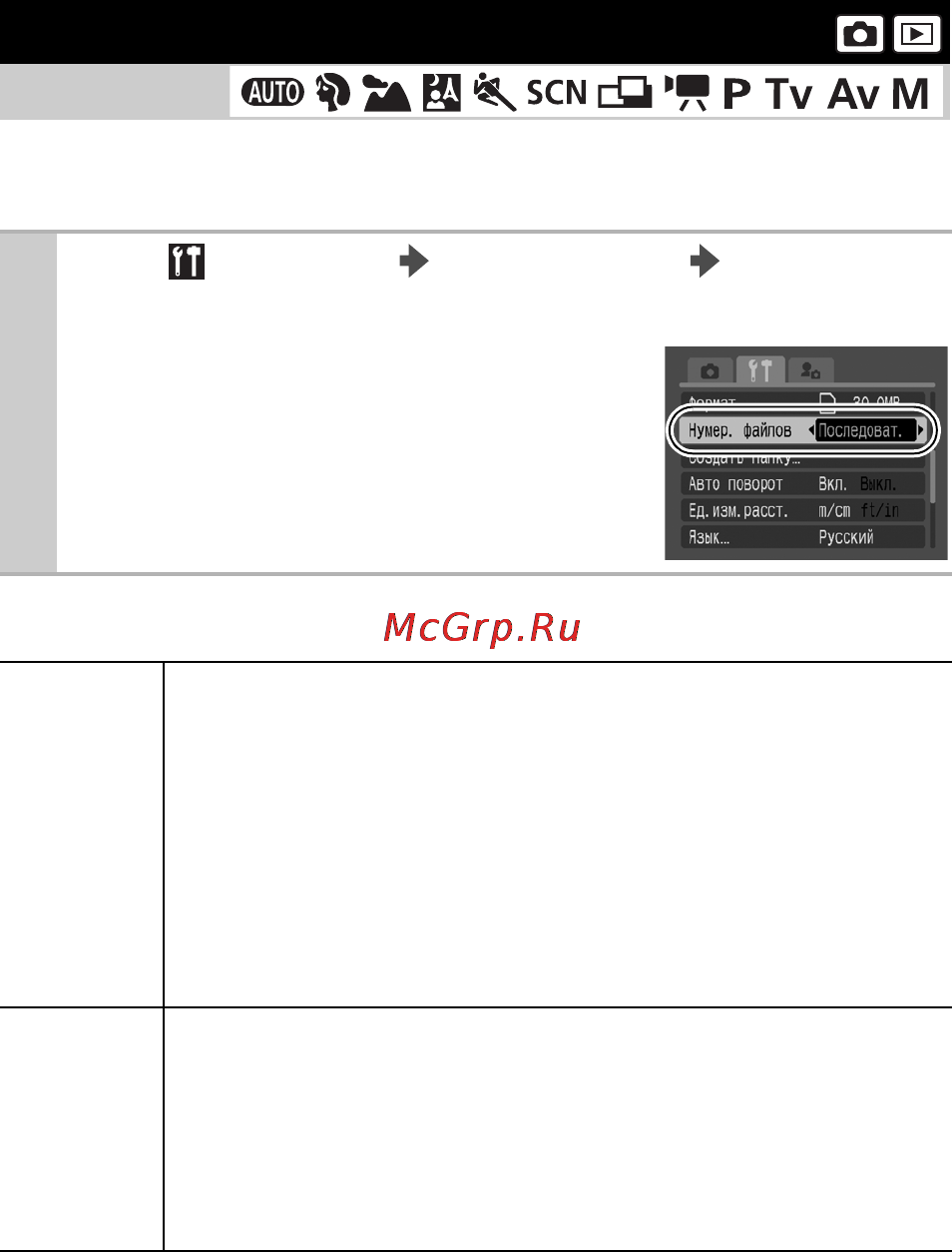 Canon POWERSHOT S5 IS [104/202] Сброс номеров файлов