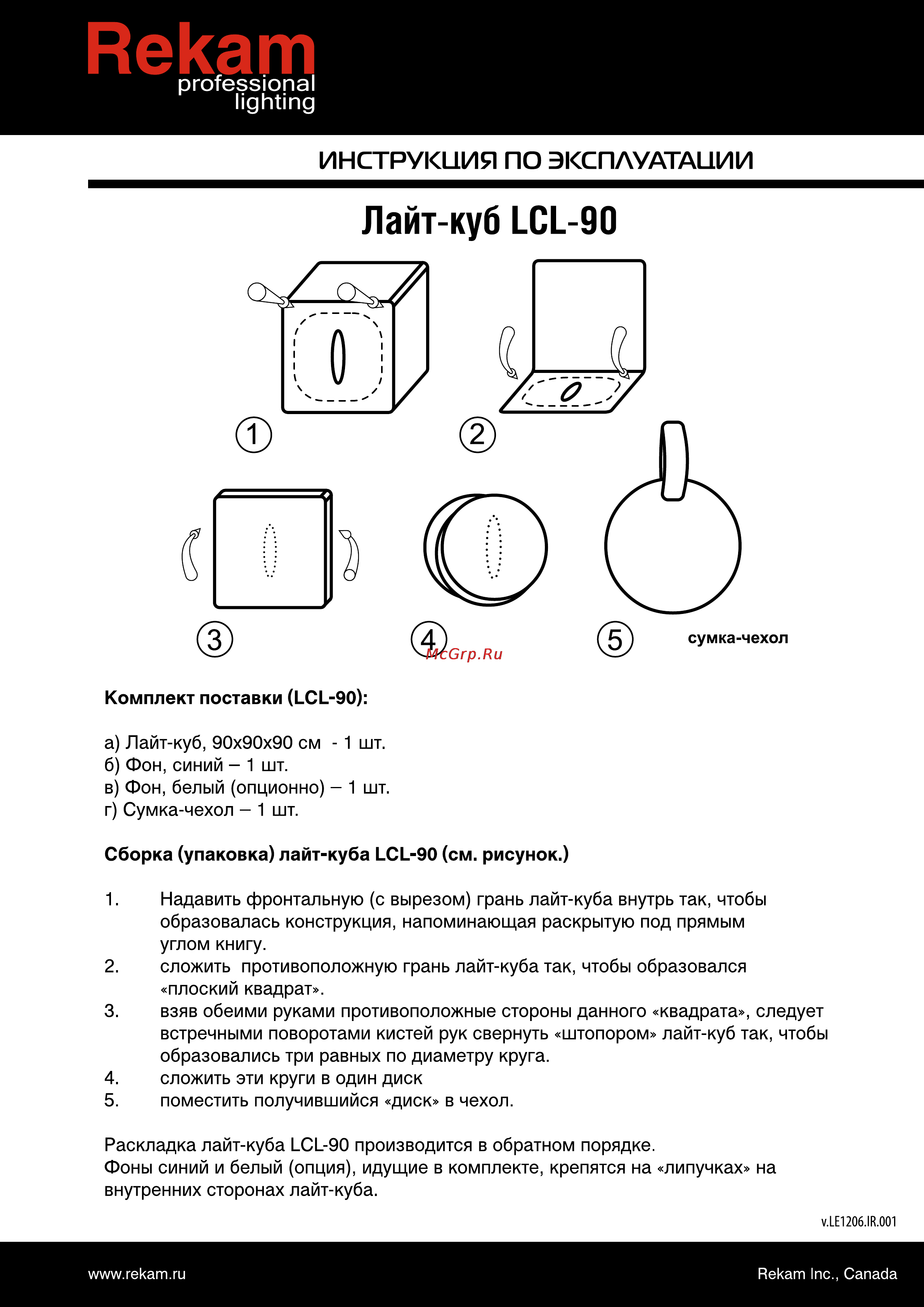 Rekam LCL-90 Инструкция по эксплуатации онлайн