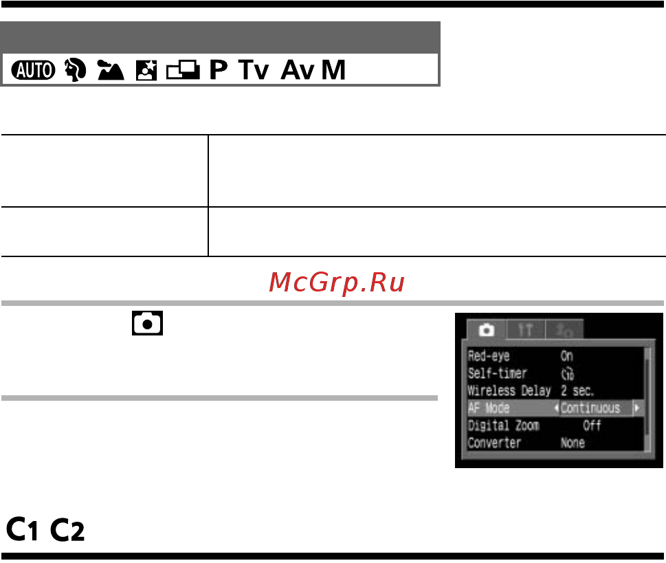 Canon POWERSHOT PRO1 [120/208] Сохранение пользовательских настроек