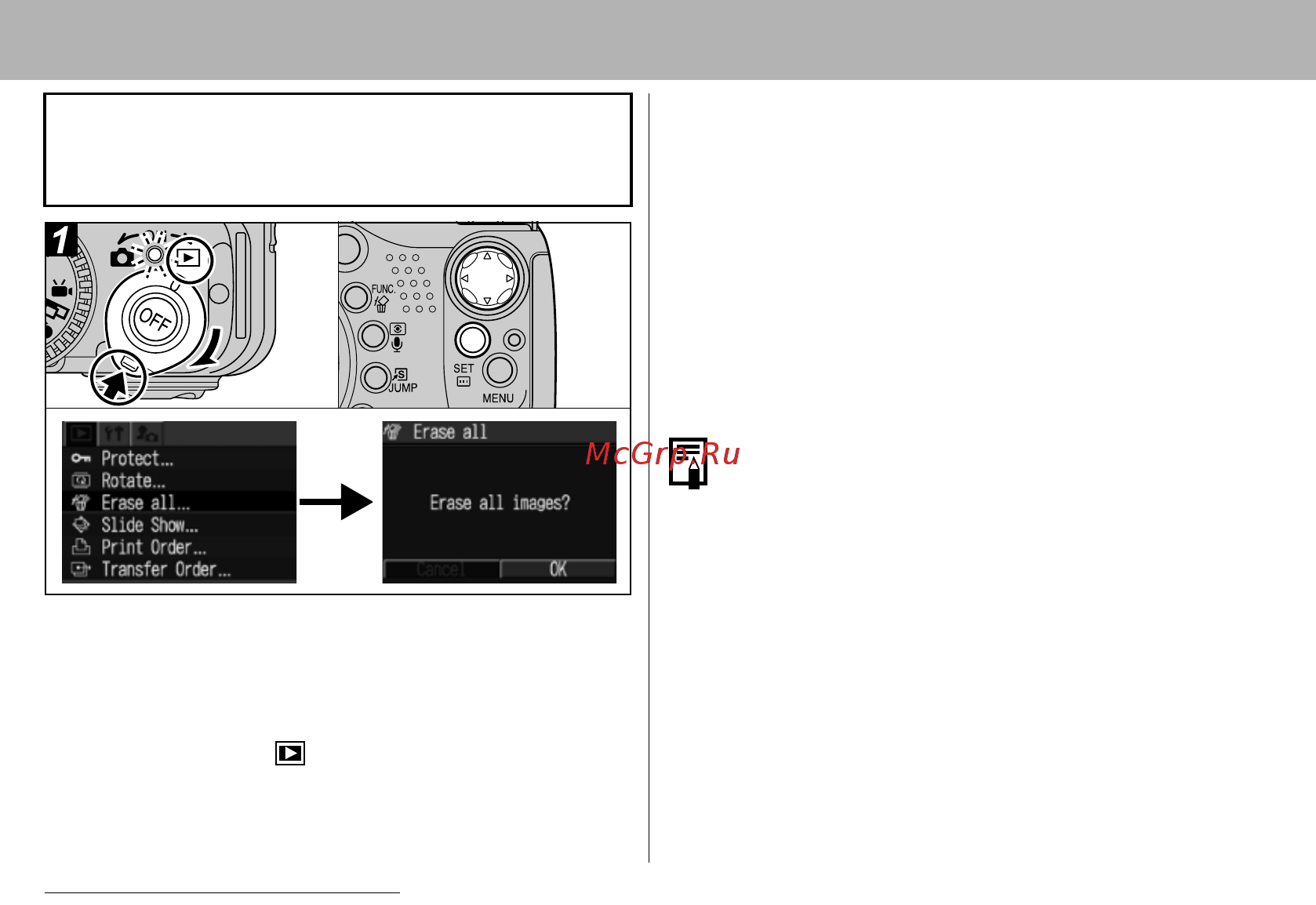 Canon POWERSHOT S1 IS [46/172] Стирание всех изображений