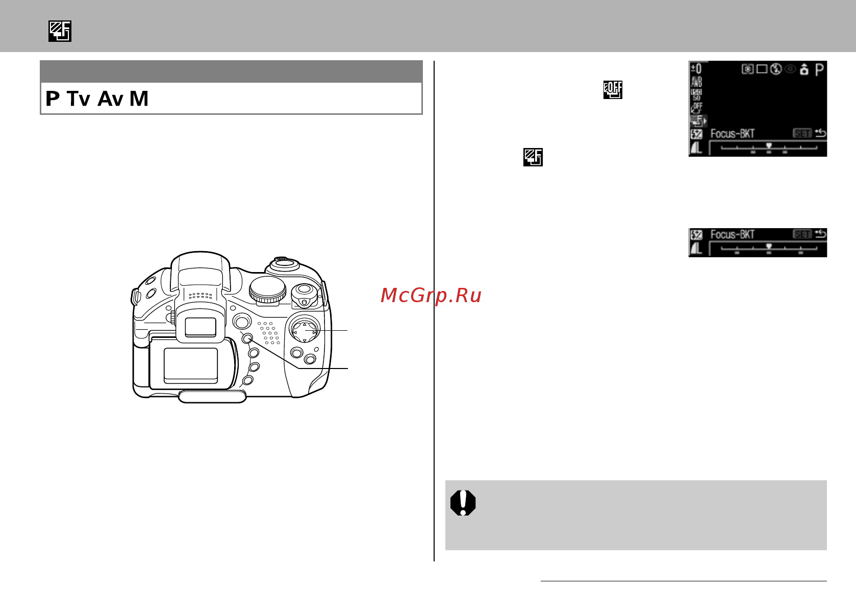 Canon POWERSHOT S1 IS [87/172] Фокусировочная вилка режим focus bkt