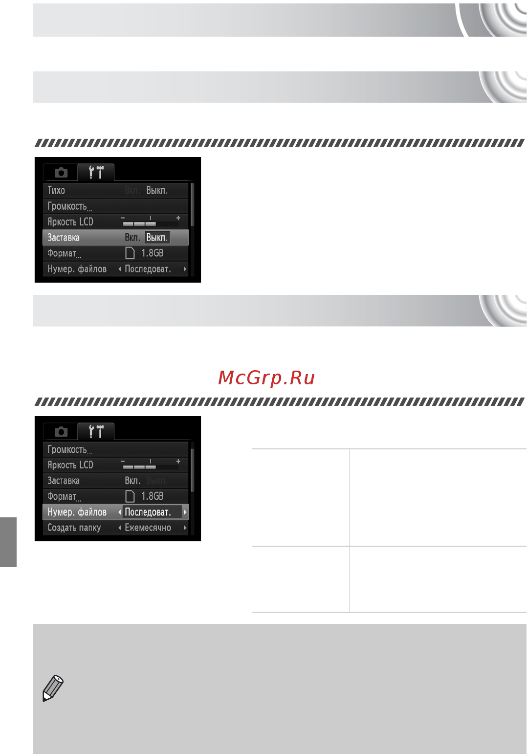 Canon IXUS 107 [114/142] Изменение параметров камеры