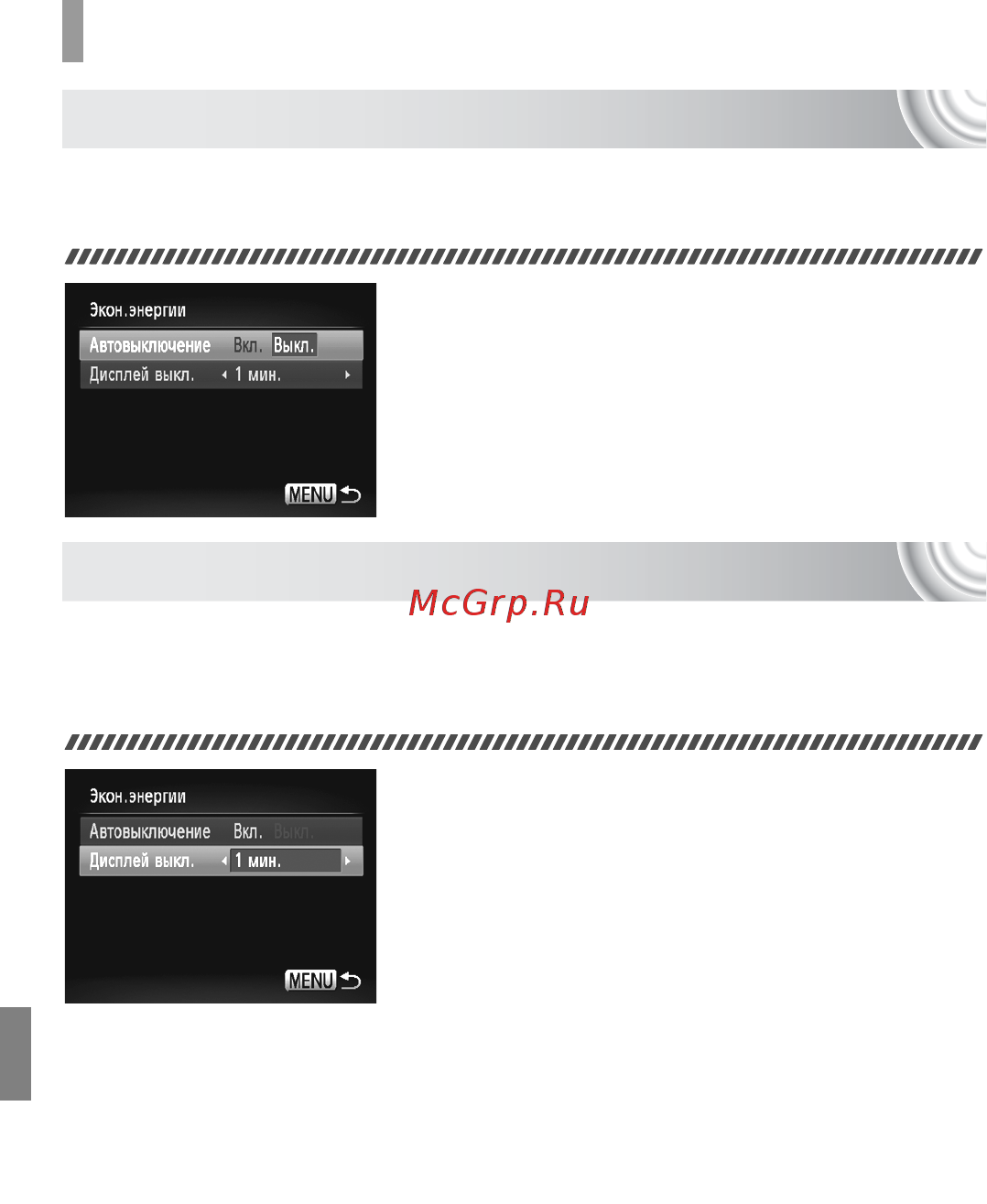 Canon IXUS 107 [116/142] Задание времени выключения экрана