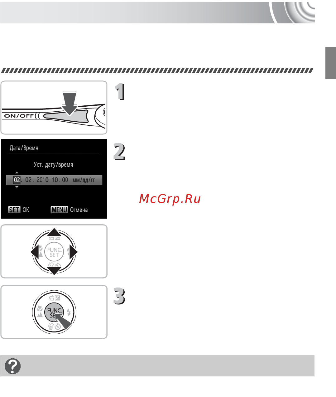 Canon IXUS 107 [19/142] Установка даты и времени