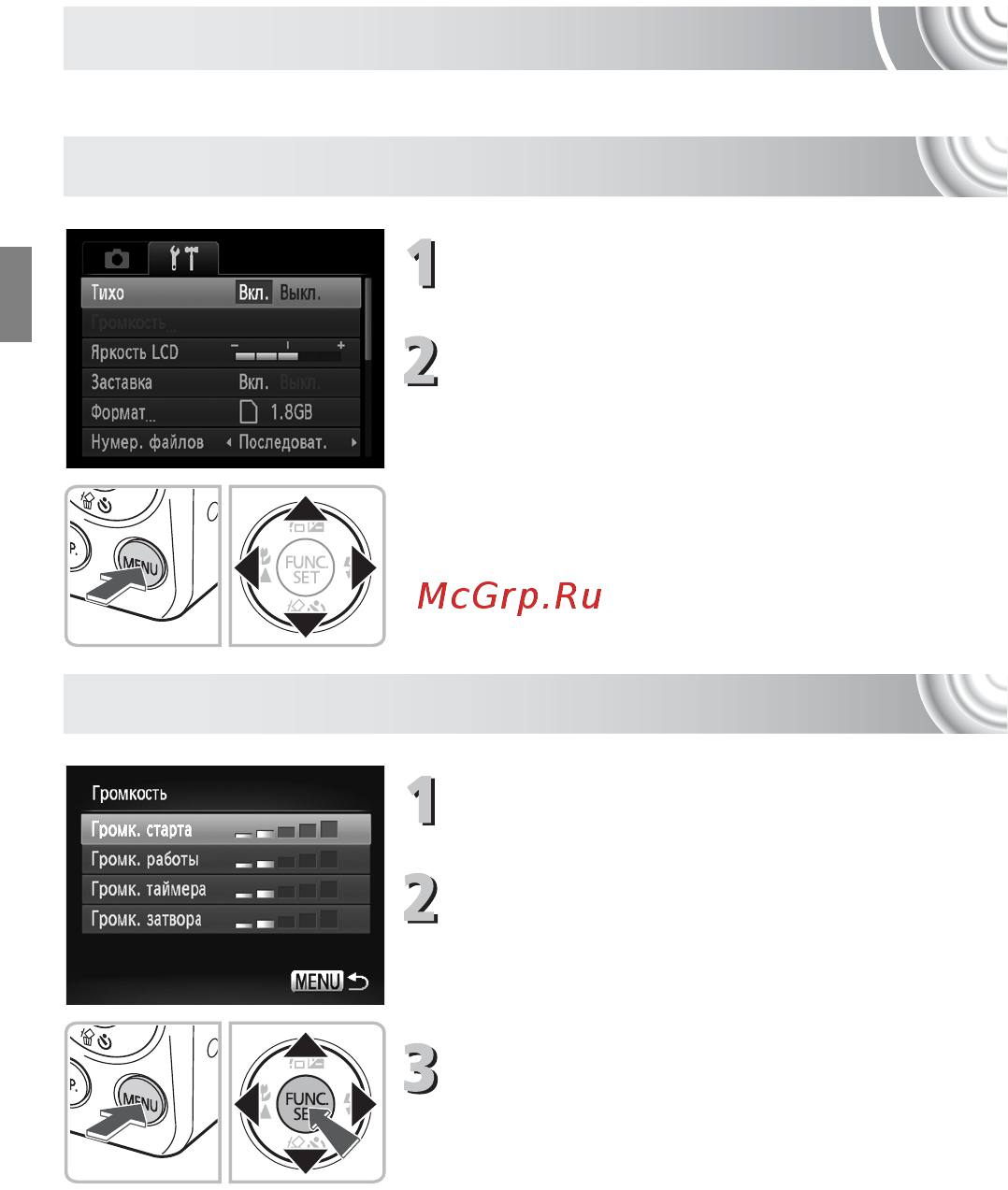 Canon IXUS 107 [48/142] Измените громкость