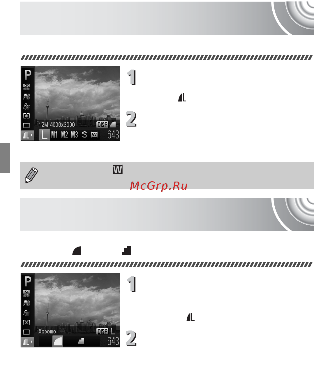 Canon IXUS 107 [68/142] Изменение значения разрешения размер изображения